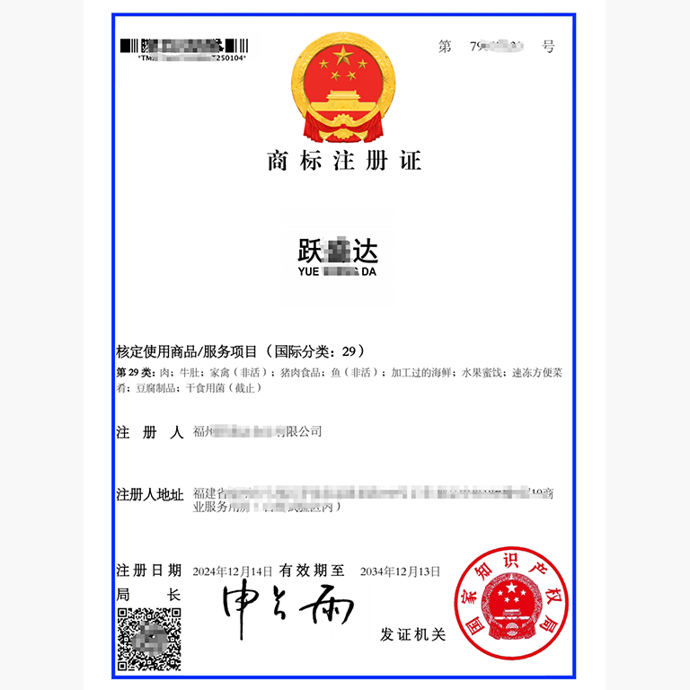 商标申请